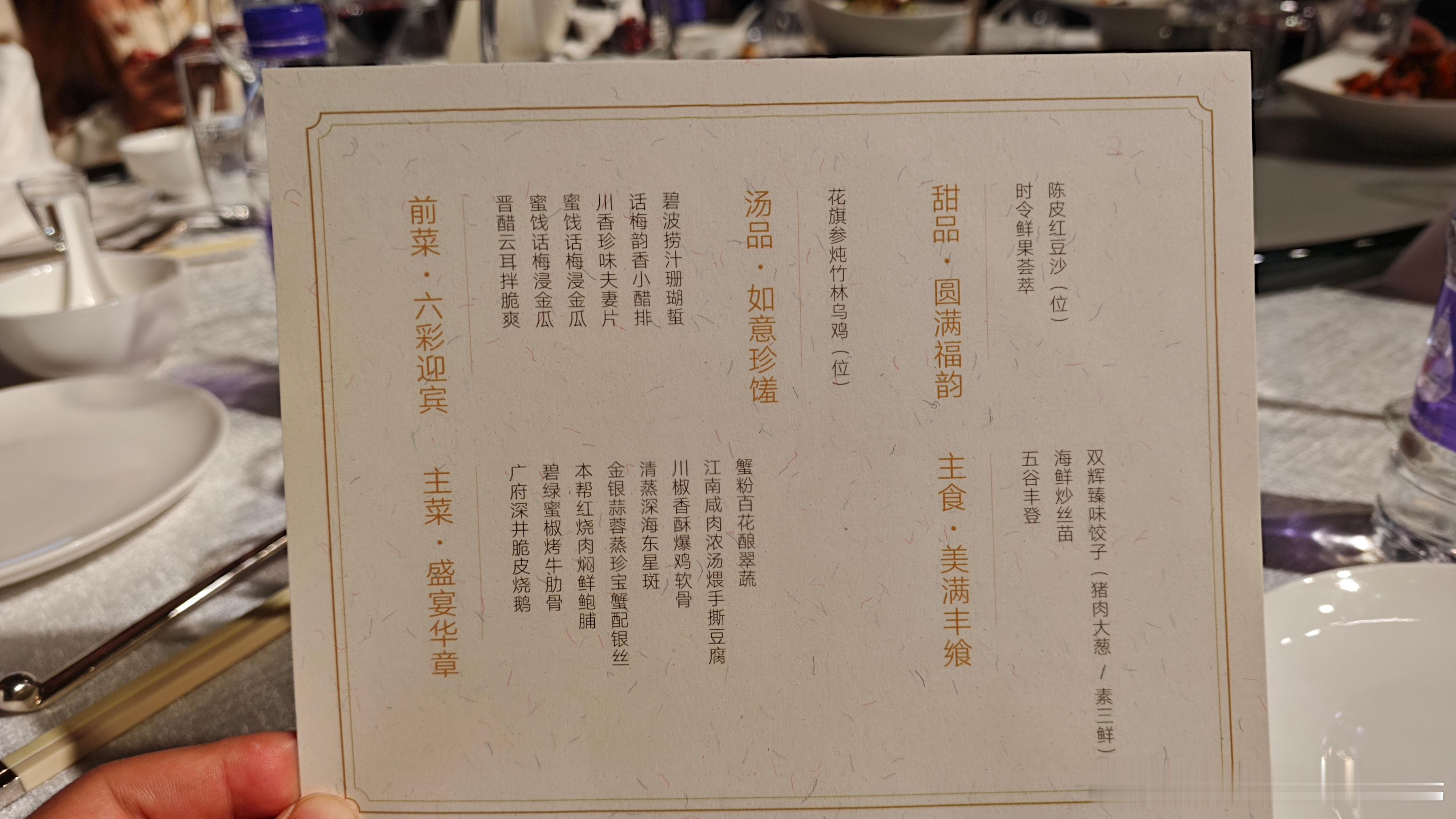 今晚搂了顿大席，有人弹钢琴伴奏那种。 