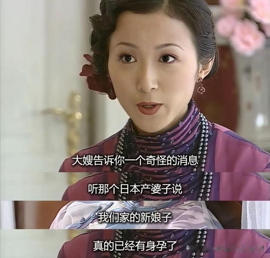 还敢说冷清秋不是爱慕虚荣，不是贪图荣华富贵?

还没有结婚就已经怀孕了！金燕西为