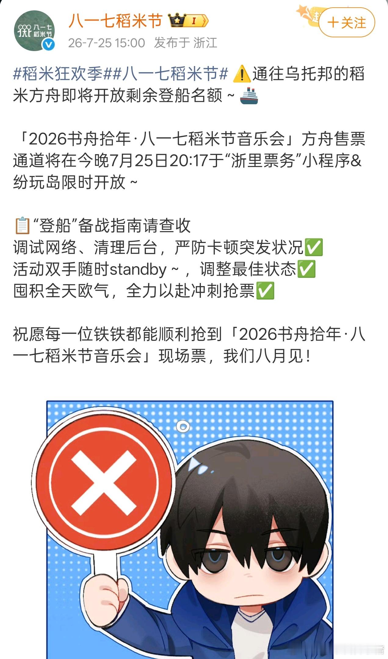 曾舜晞八月行程，确认出席八一七稻米音乐会，又有新歌啦