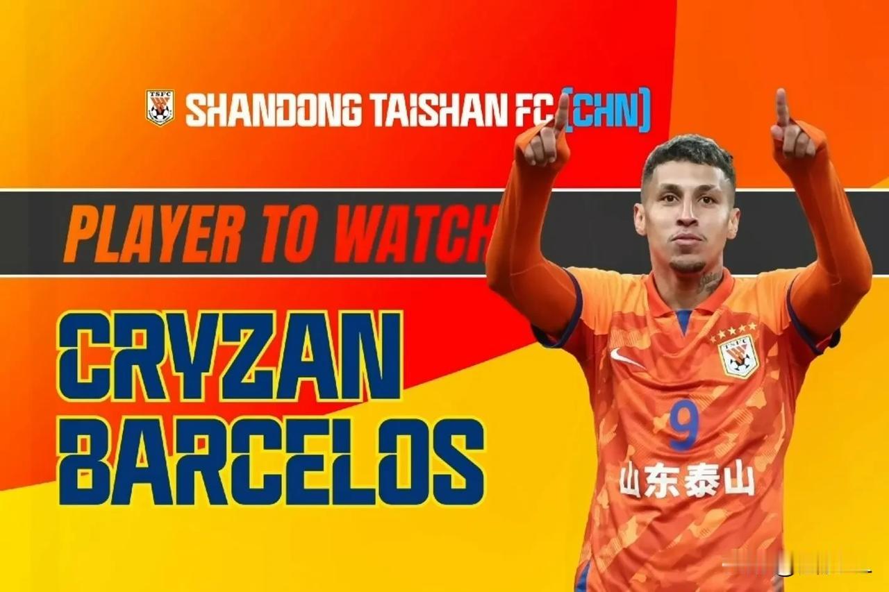 山东泰山签运不佳，亚冠1/8决赛将对决日职联劲旅。亚冠淘汰赛抽签结果（东亚区）: