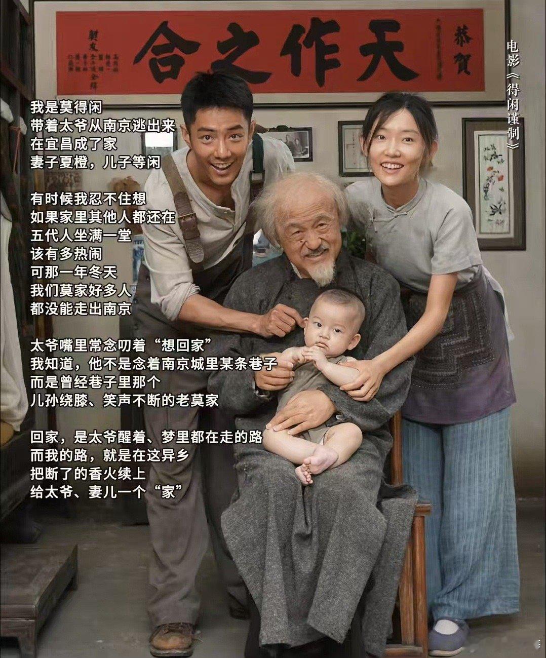 得闲谨制的观众是幸存者的后代 “人心不死，灯芯不灭”。《得闲谨制》拍的不是传奇，