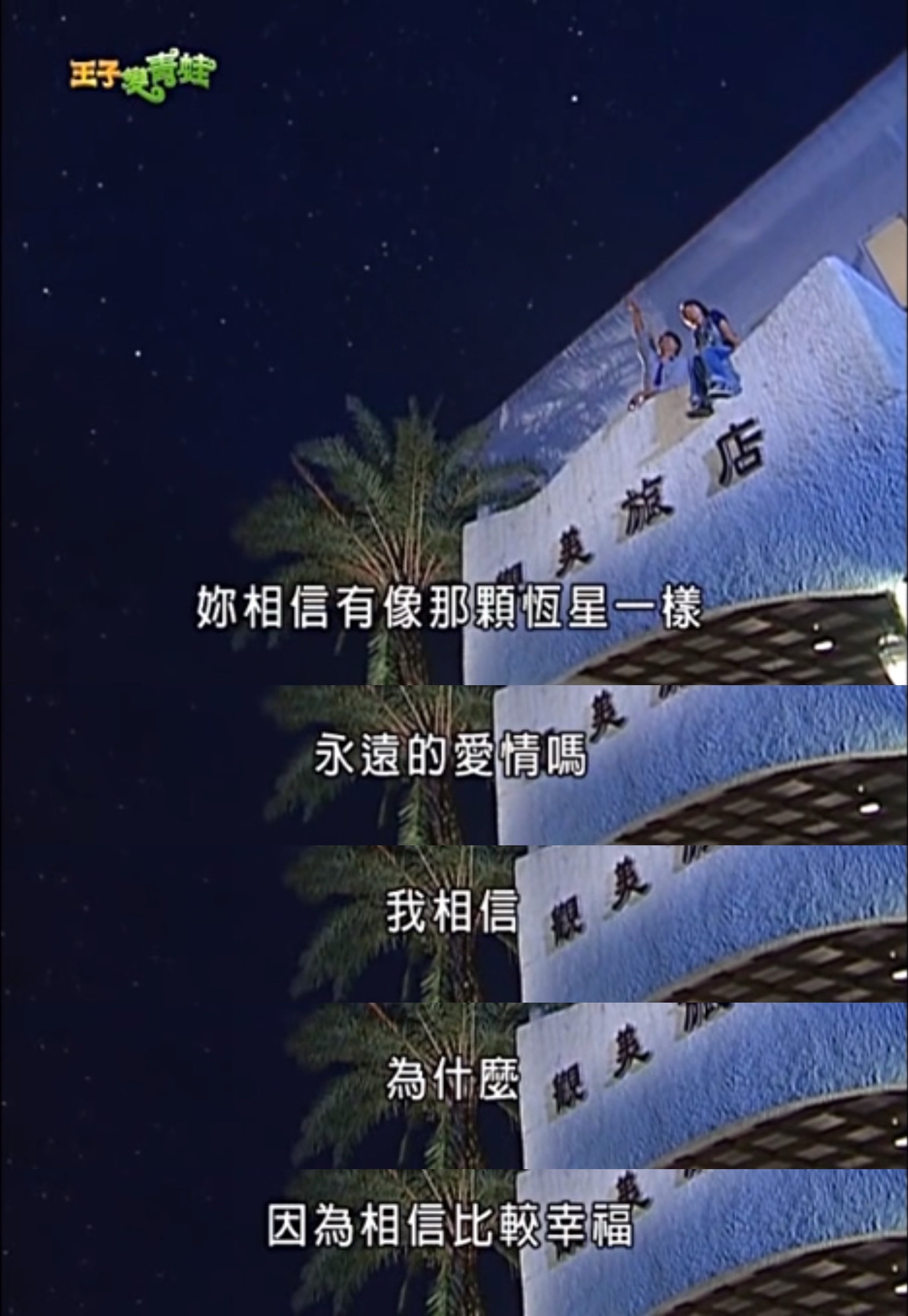 因为，相信比较幸福。 