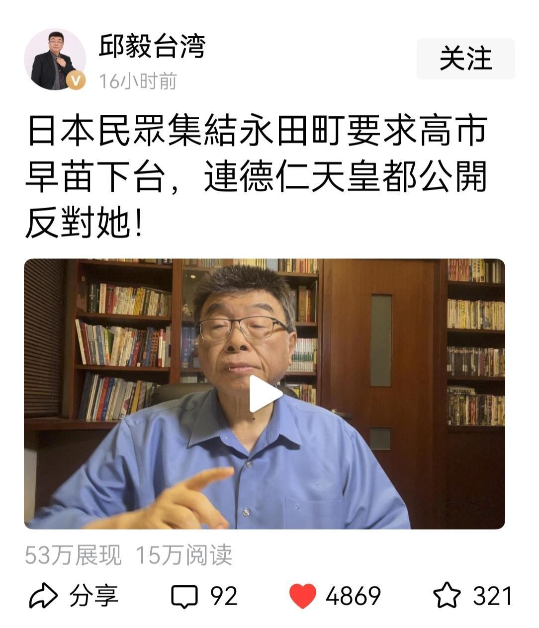 来来来，大家畅所欲言，大胆预测一下，日本首相高市早苗什么时候会下台！最近每周周末