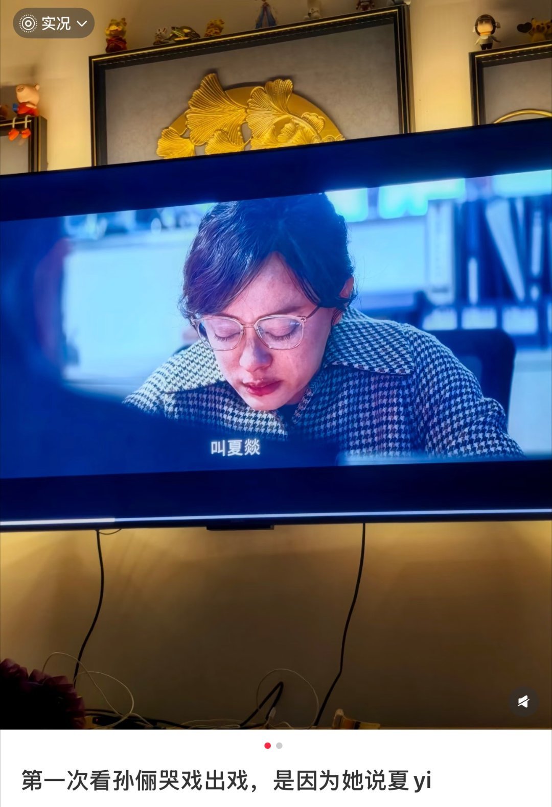 孙俪从古至今都在和夏yi打交道从夏刈到夏燚，孙俪总与夏yi角色纠缠，戏里躲不开，