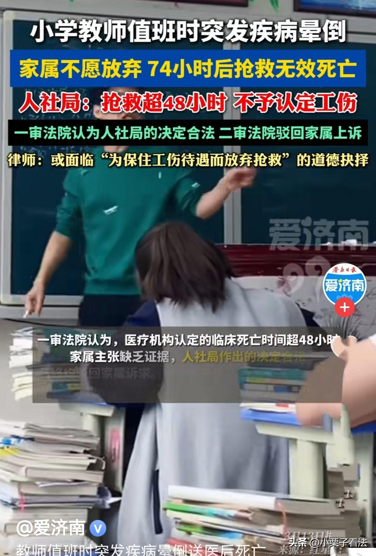 太可怜了！广西贵港，一小学教师值班时突发疾病晕倒，发现后被紧急送医，谁知，救治术
