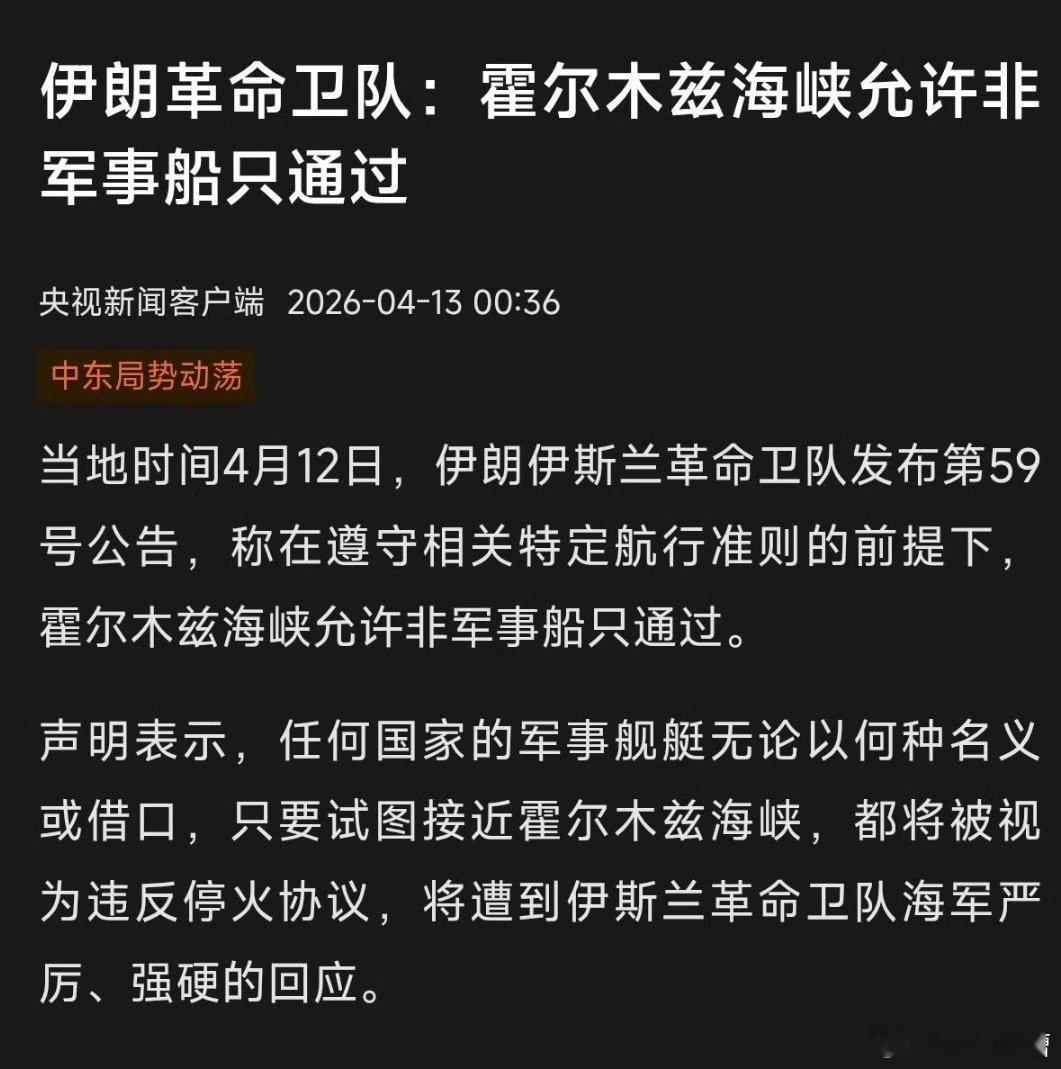 兄弟们，伊朗这招挺有意思的美国封锁，伊朗就放开这招该叫上屋抽梯还是树上开花呢，总