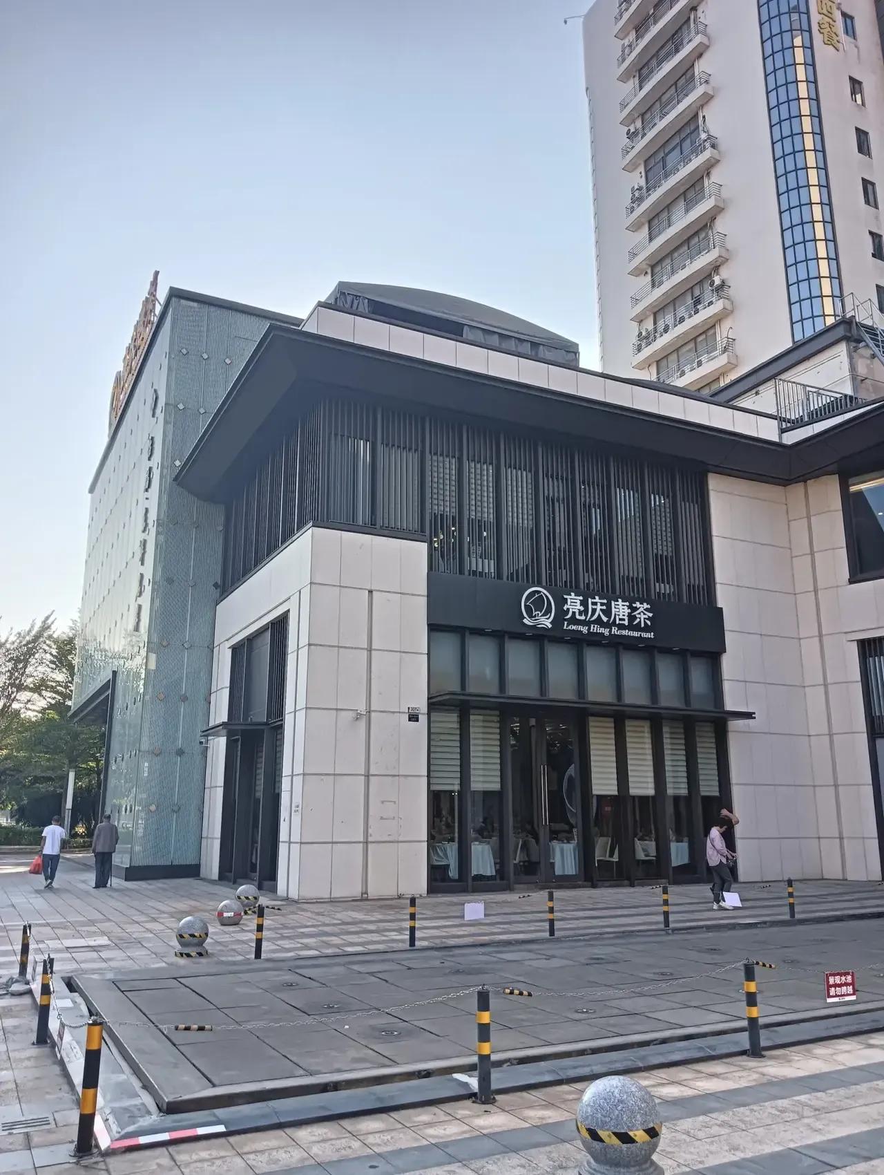 江门餐饮：亮庆唐茶（东华店）
