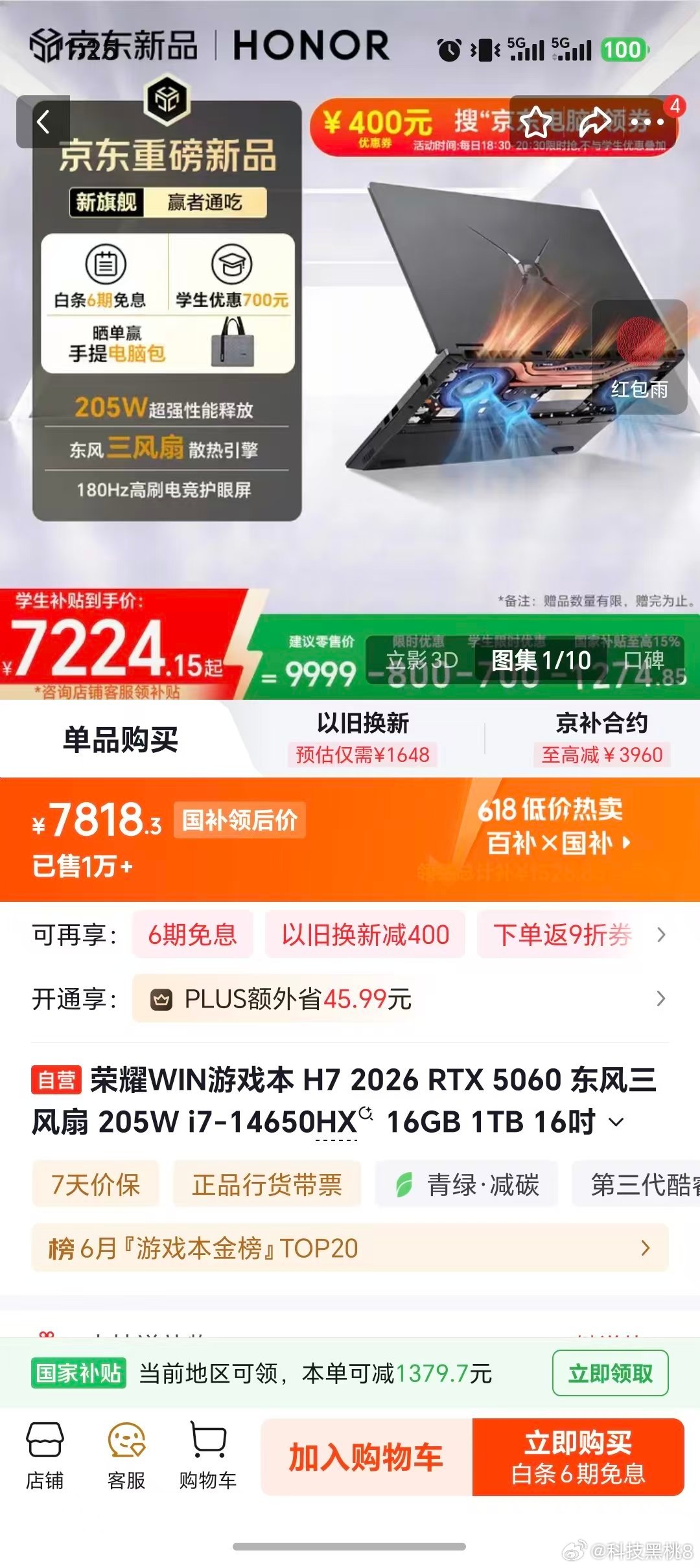 高考落幕，不少同学开始挑选大学笔记本啦！荣耀WIN笔记本既能满足专业学习，玩游戏