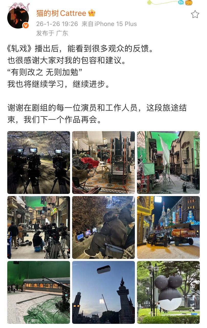 猫的树轧戏收官发文猫的树告别轧戏 猫的树告别轧戏，下个作品见 