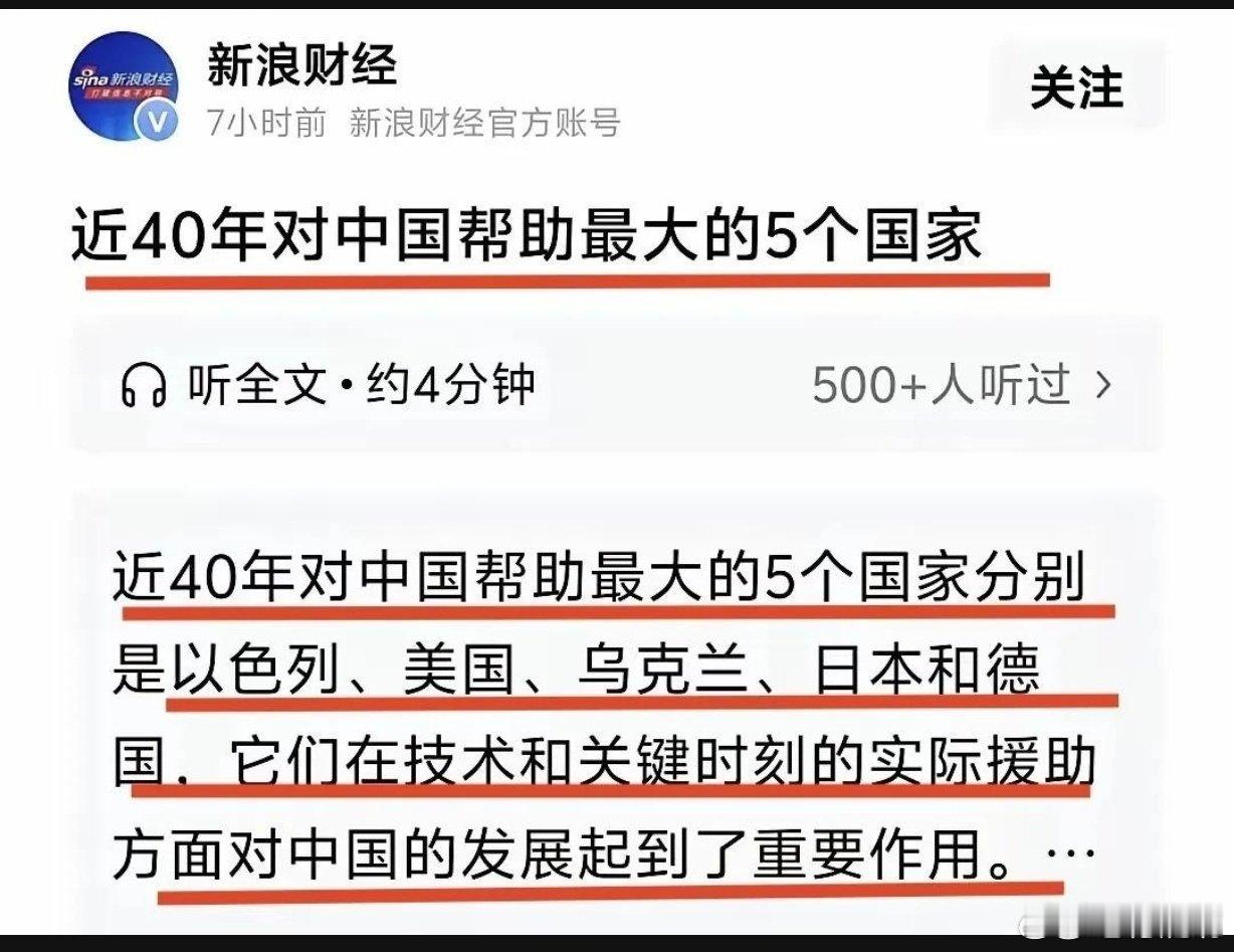 怎么能这样说呢？他们只是在经济上和军事发展上有所帮助而已。但是，不能仅看这些。没