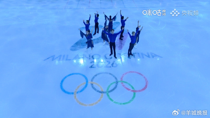 【#米兰冬奥花滑表演滑#】⛸️一起来欣赏米兰冬奥会花样滑冰表演滑的精彩演出吧。#