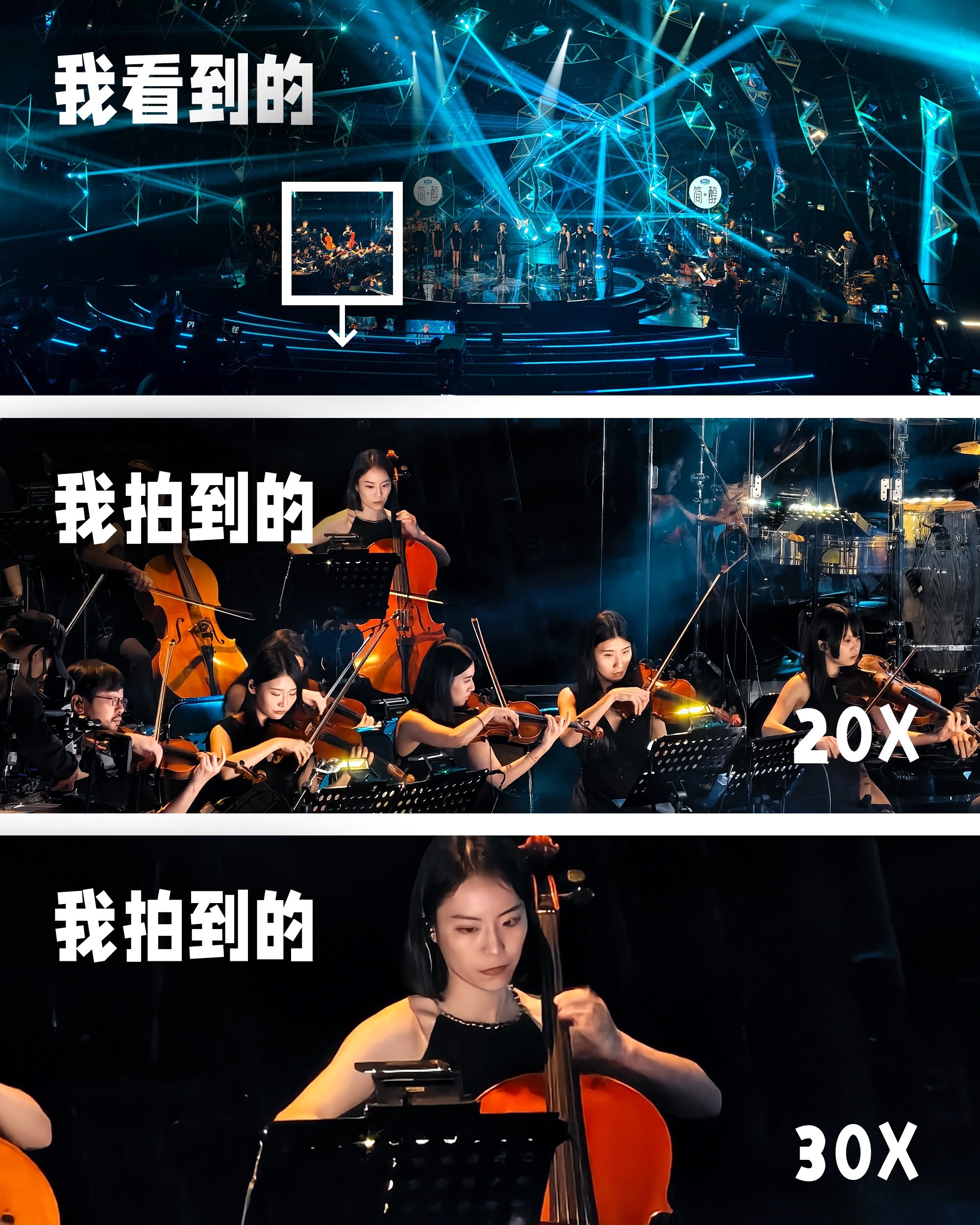 #今天歌手现场vivo赢麻了# 看到这些图片，有点离谱了，这也太清晰了吧，想起来