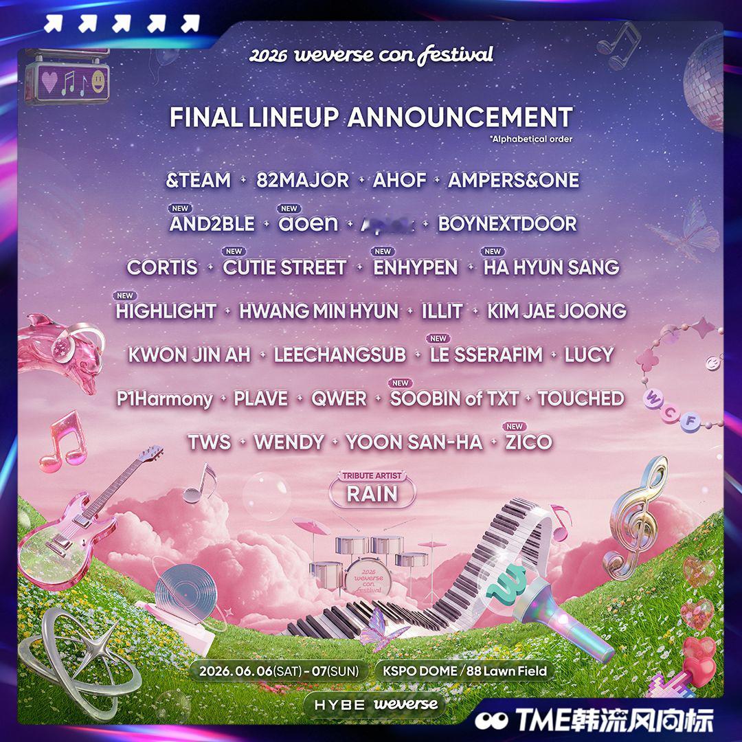 wvscon阵容  2026Weverse Con Festival最终阵容公布