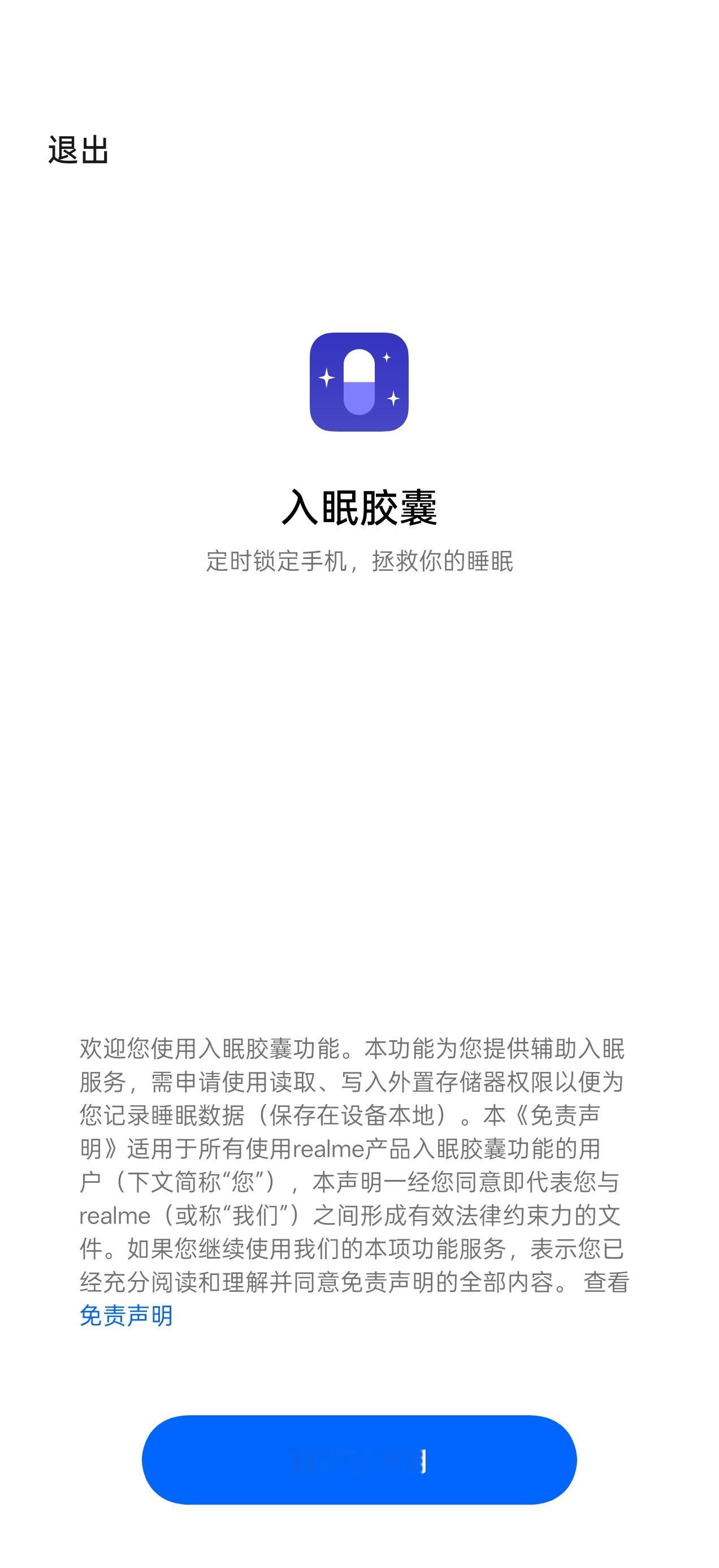 手机还有多少我不知道的功能每一部真我手机，都有一个『realme实验室』。①这里