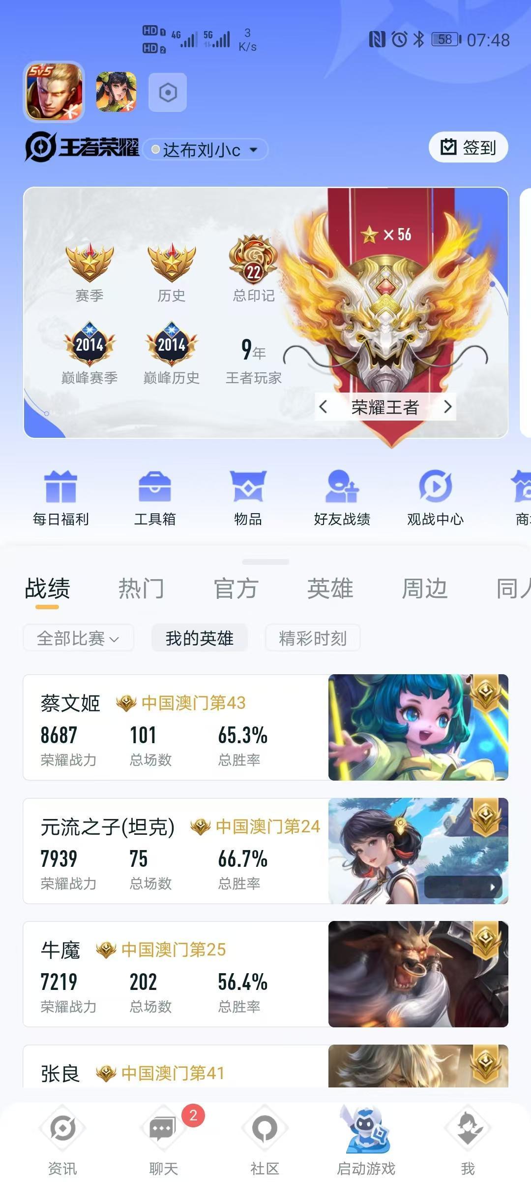 巅峰两千分了，连一个9000分都没有，这是怎么打的？