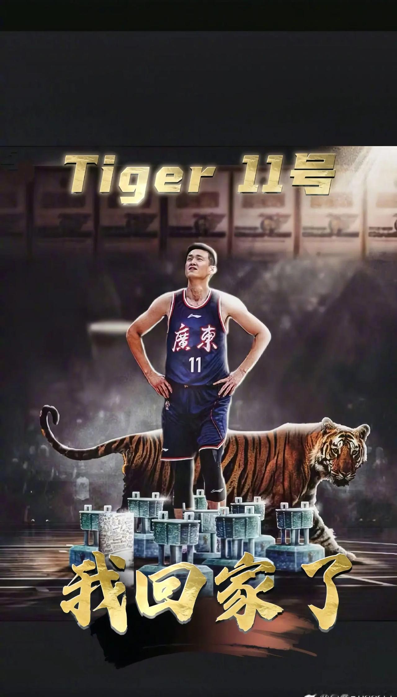 周队回家了🏀时隔四年，Tiger11号重披广东战袍兜兜转转，最好的结局就是归来