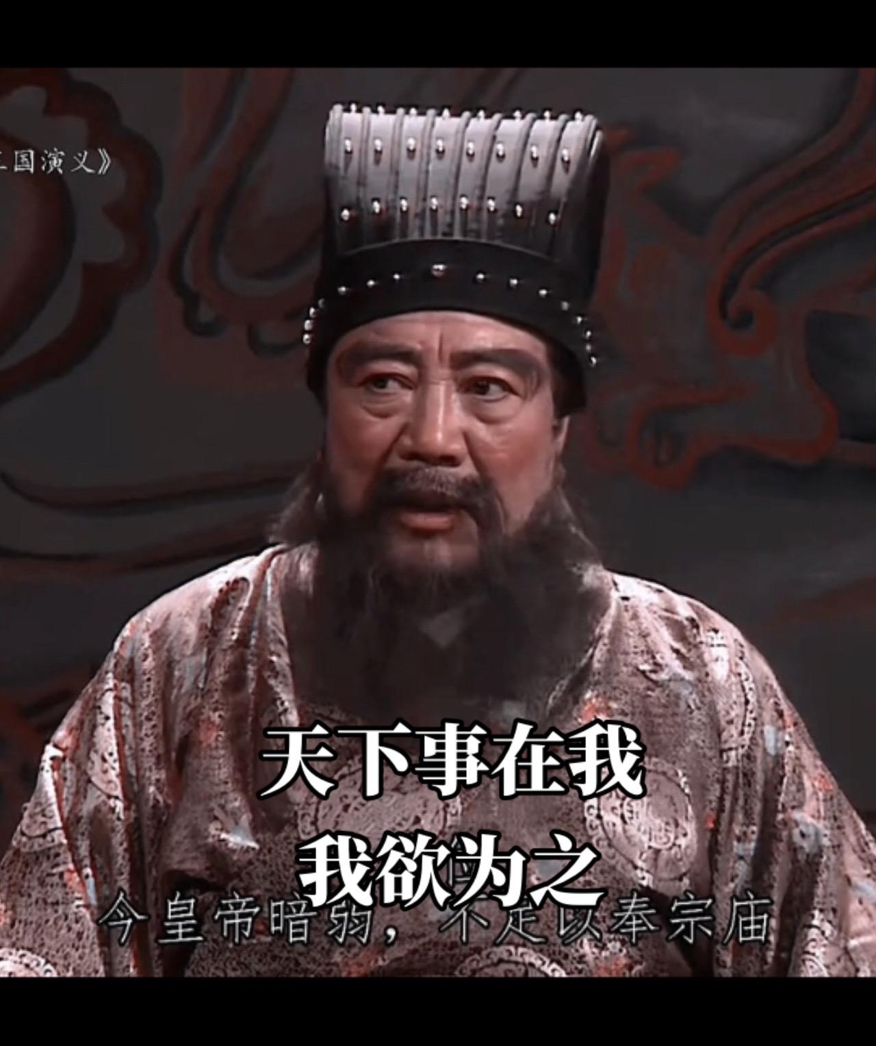 董卓霸京师。三国画画