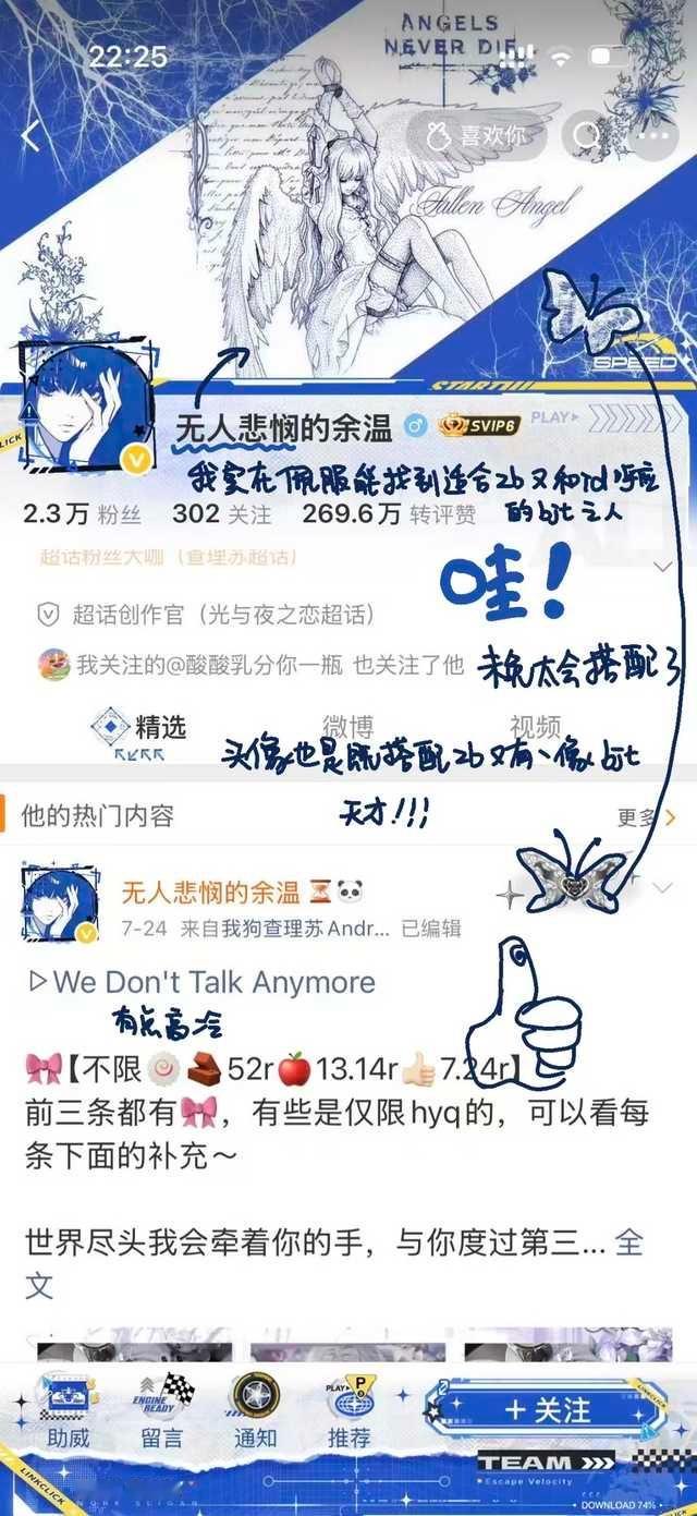 被宠了也是轉載了的微博圖片 