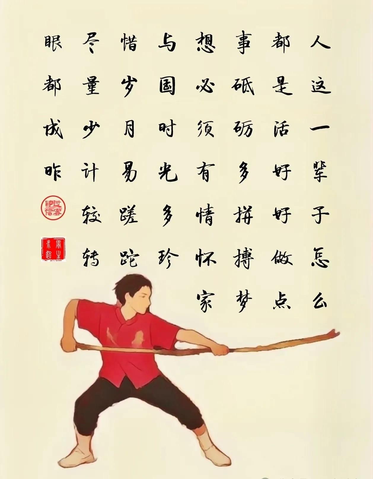 【图文过客】

人这一辈子，怎么都是活。
好好做点事，砥砺多拼搏。
梦想必须有，