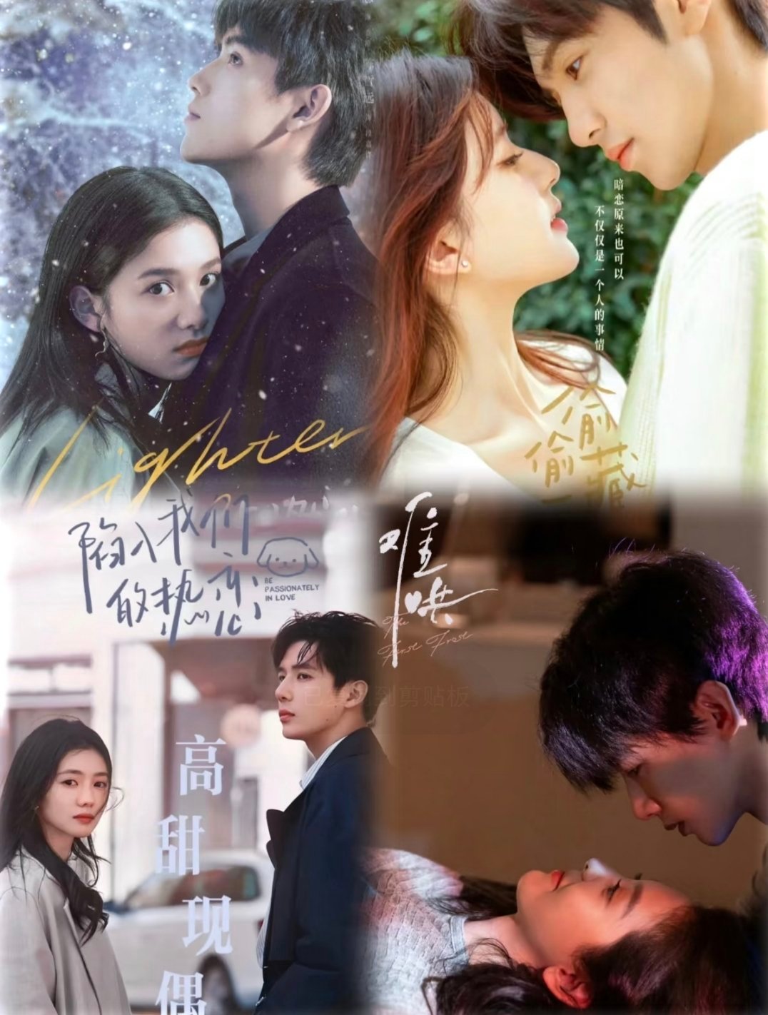 现偶剧四选一！熬夜追哪部？ ​​​