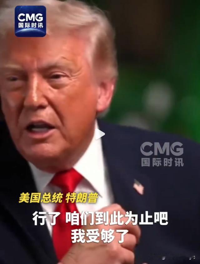 当地时间6月7日，特朗普接受美国全国广播公司（NBC）的专访，当场怒斥NBC主持