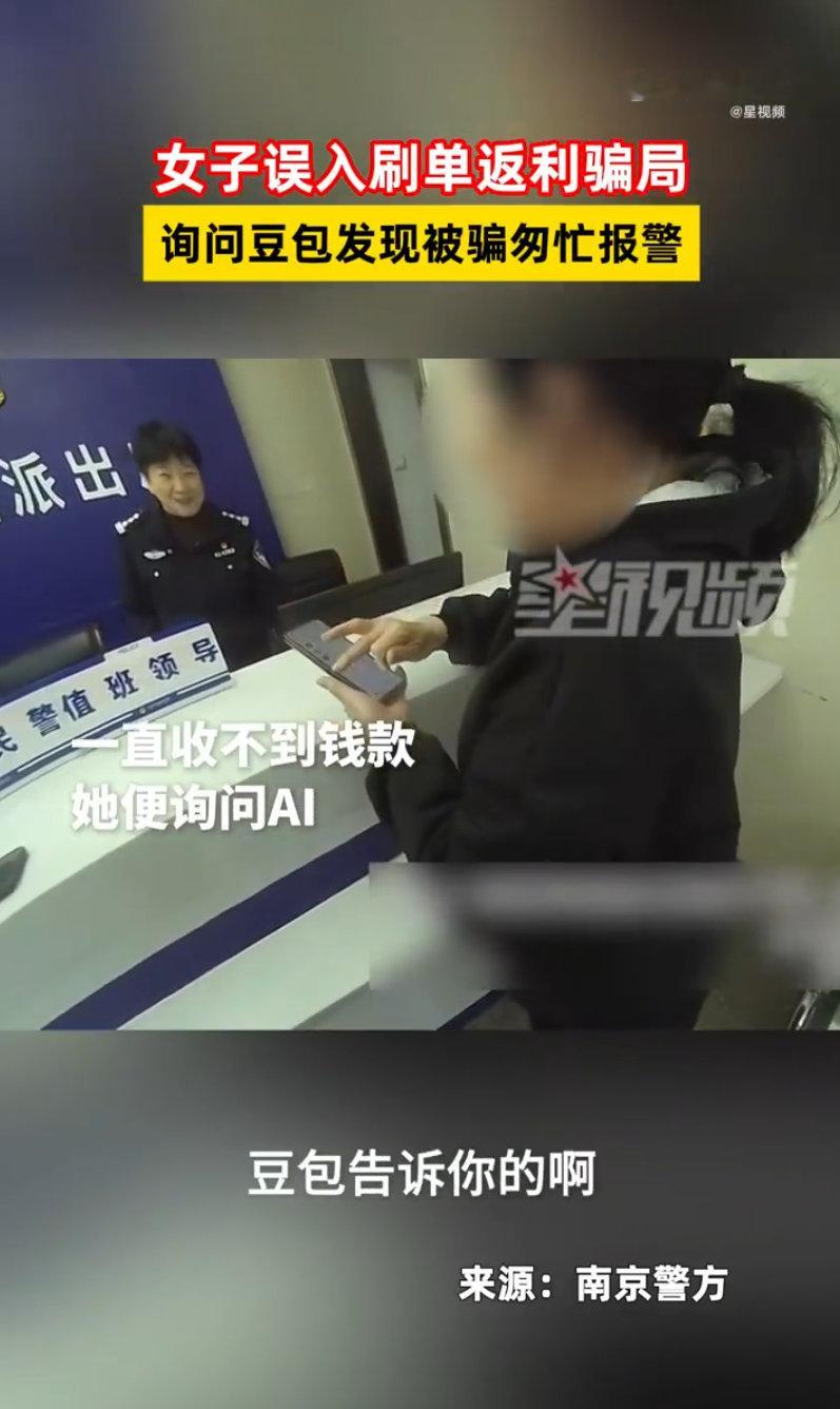 有时候人劝不如机劝民警8小时全力挽损19万！AI成为反诈新帮手，可疑情况先查询，