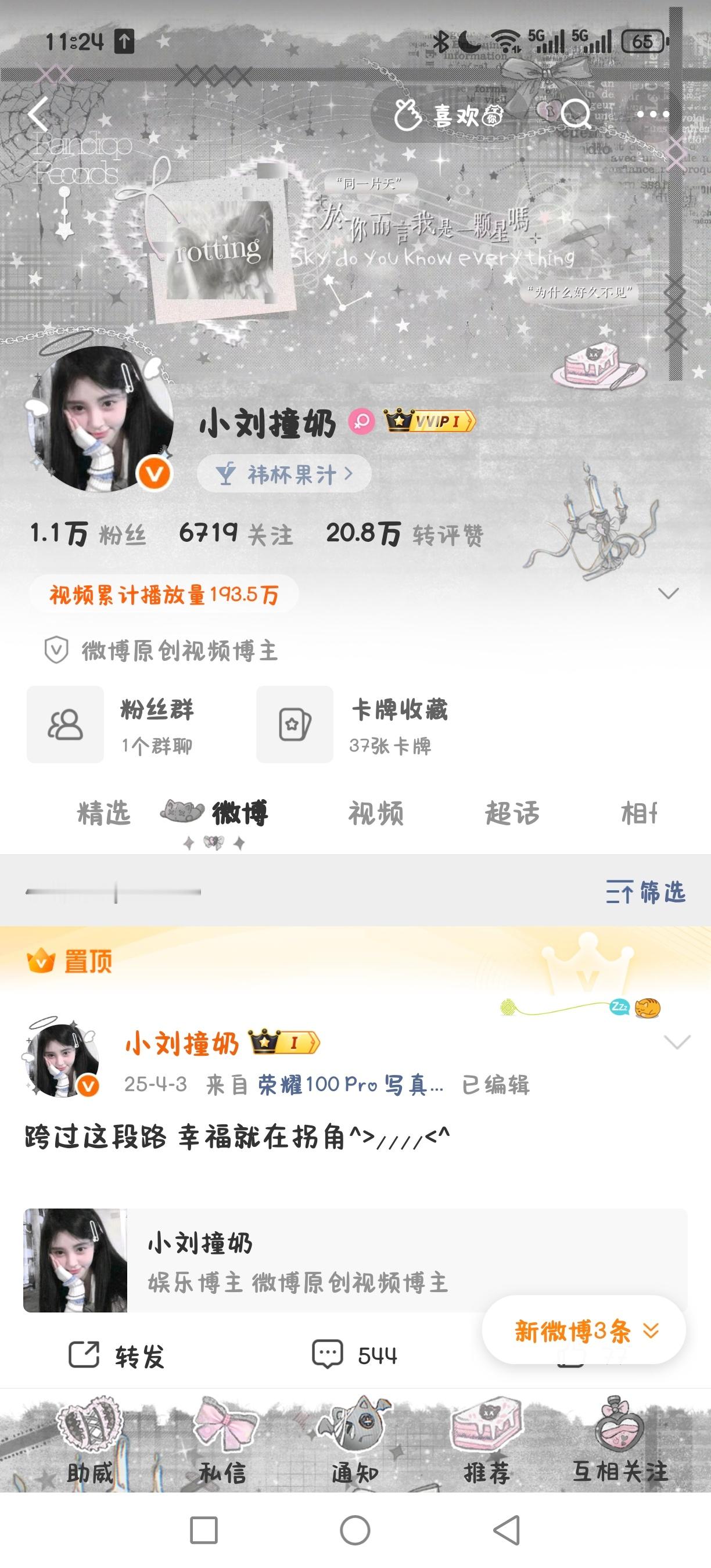 中午好呀来和我动动 