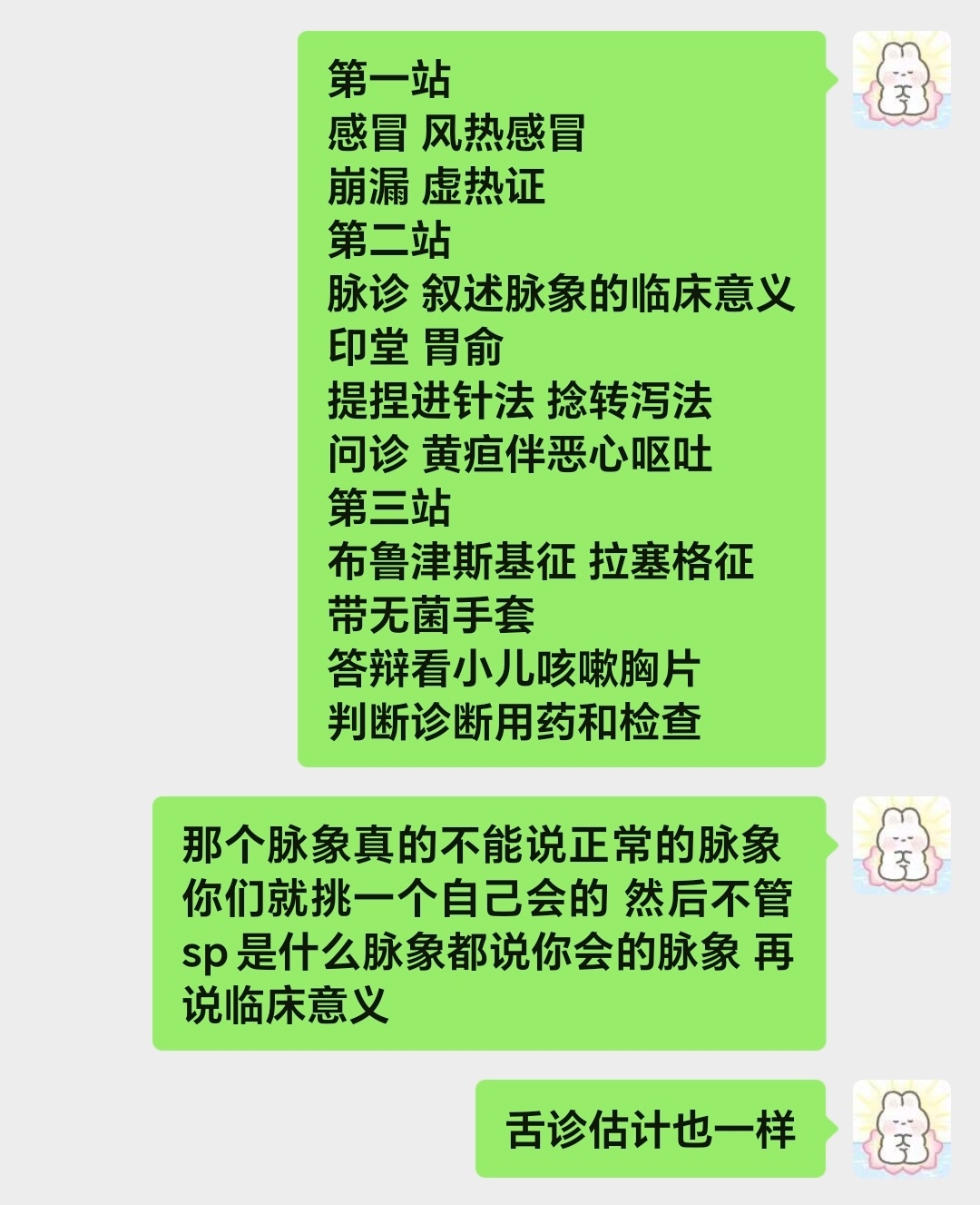 我考完了