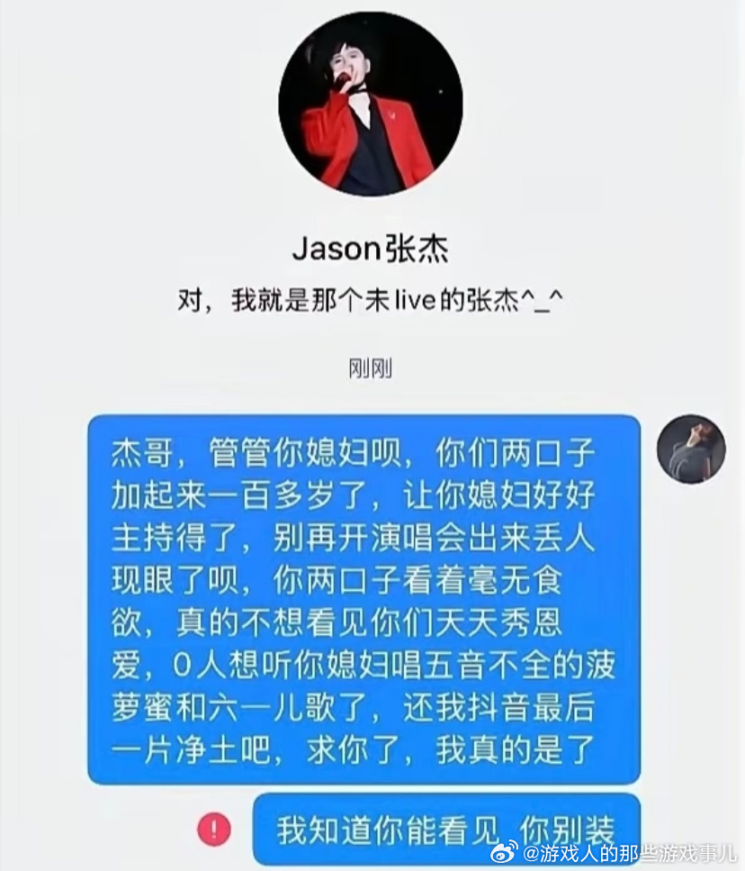张杰评论区被问怎么看谢娜全国巡演张杰谢娜做错了什么 我觉得主持人可以开演唱会，可