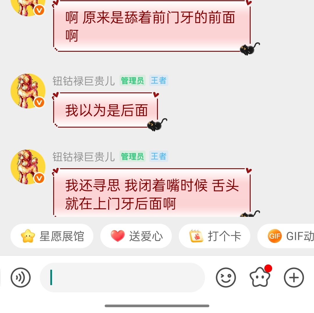 巨贵傻傻的真可爱 