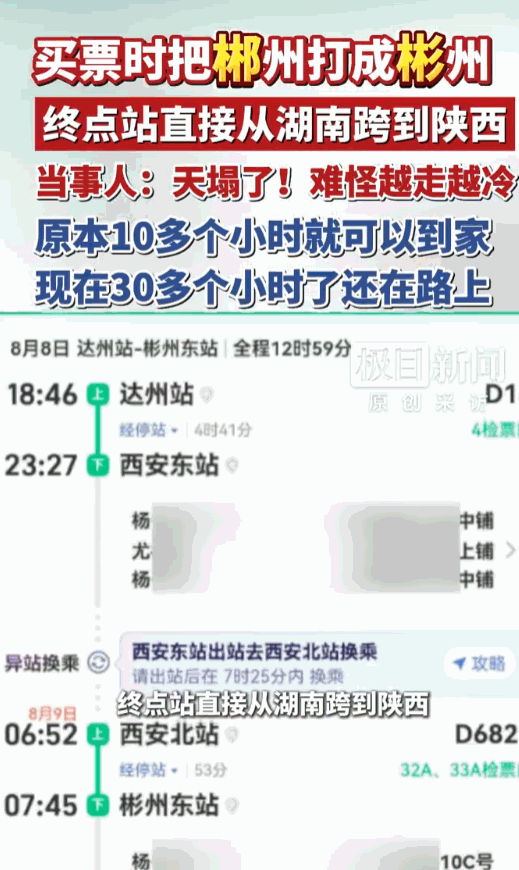 笑不活了！陕西彬州火车站出口，一位带着两个儿子的母亲愣在原地，看着周围陌生的街景