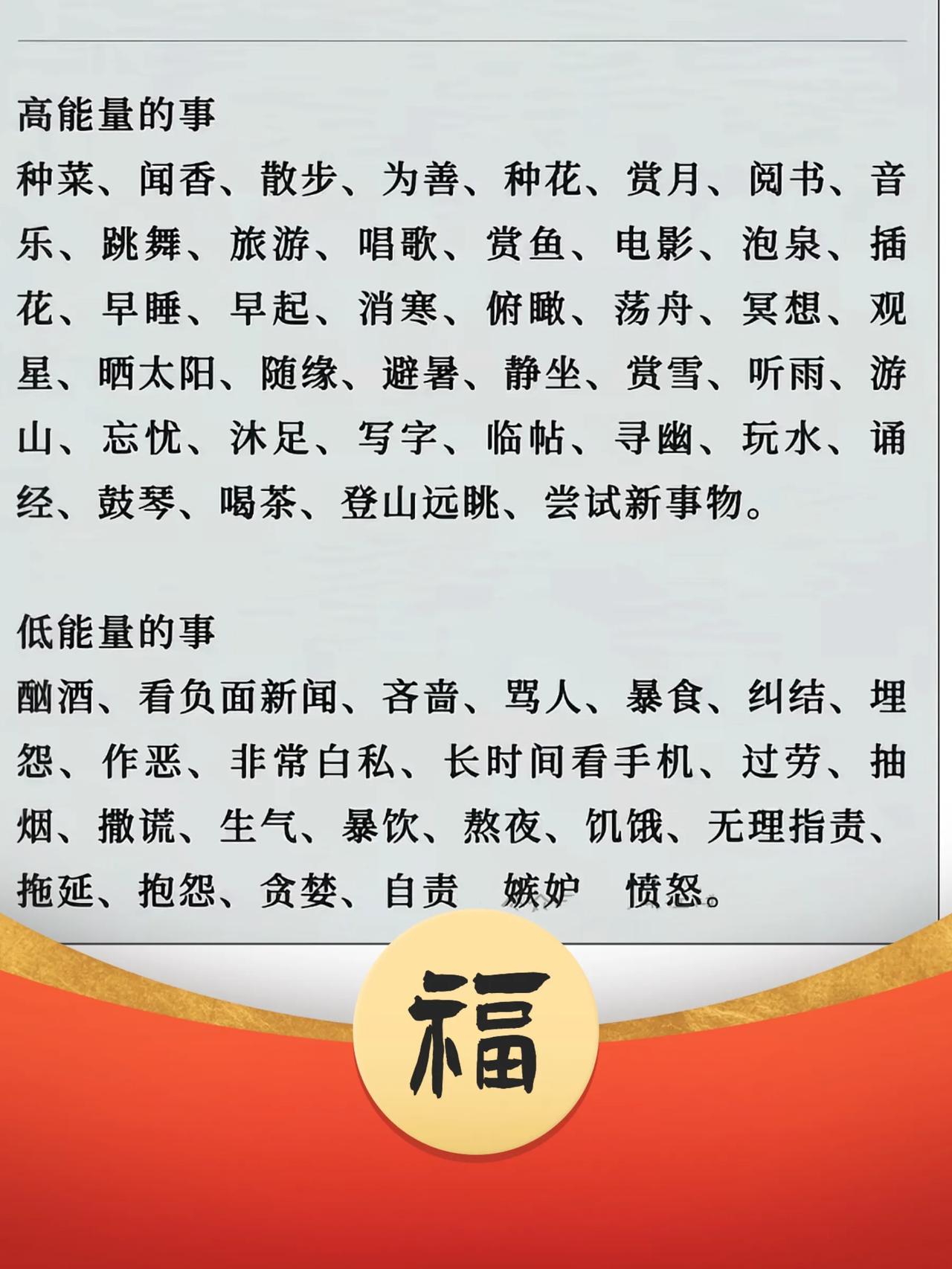 两耳不闻窗外事，双眼不观世人态。 一个人最好的状态就是“安静自在，不用周旋于别人