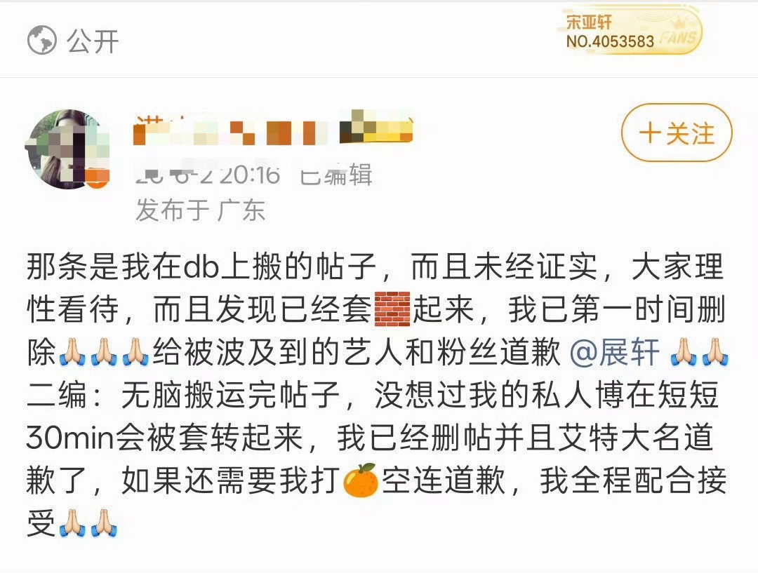 展轩 刘冲 当事人已道歉，展轩 wwzz 希望这个互联网大家能互相尊重而不是张嘴