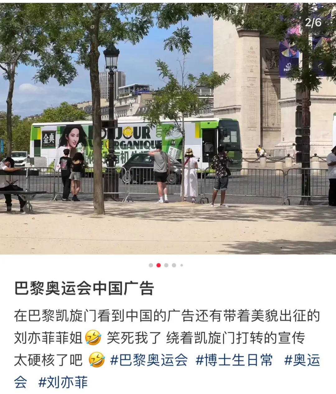 好大一个刘亦菲哦，金典宣传有的东西
