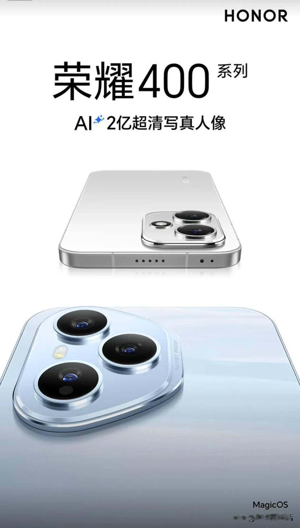 荣耀400系列正式发布，价格如下:

荣耀400
12GB+256GB定价249