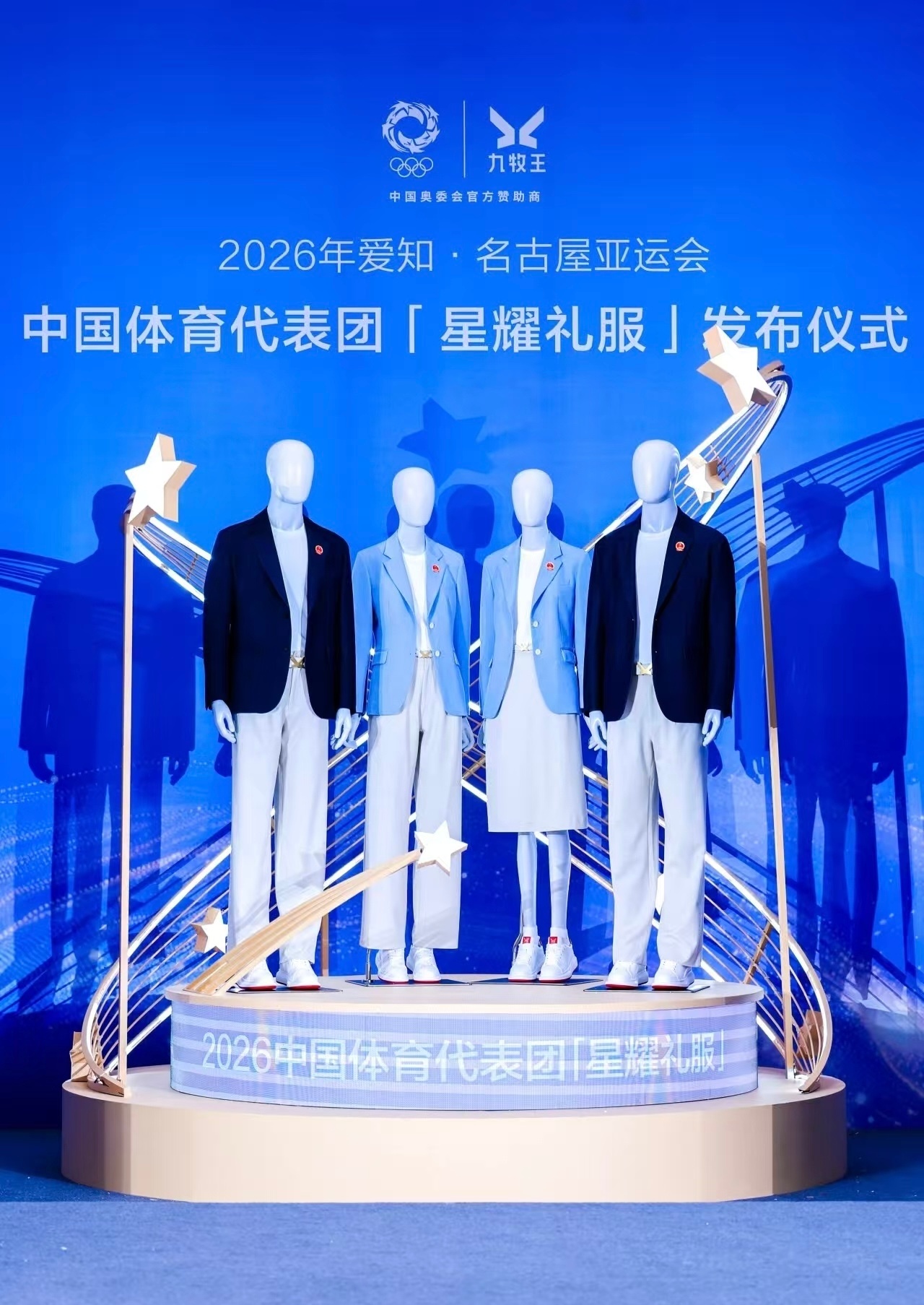 2026年亚运会的礼服 ，虽然名字还是那么咋呼，但看起来挺自然，有多好看不至于，