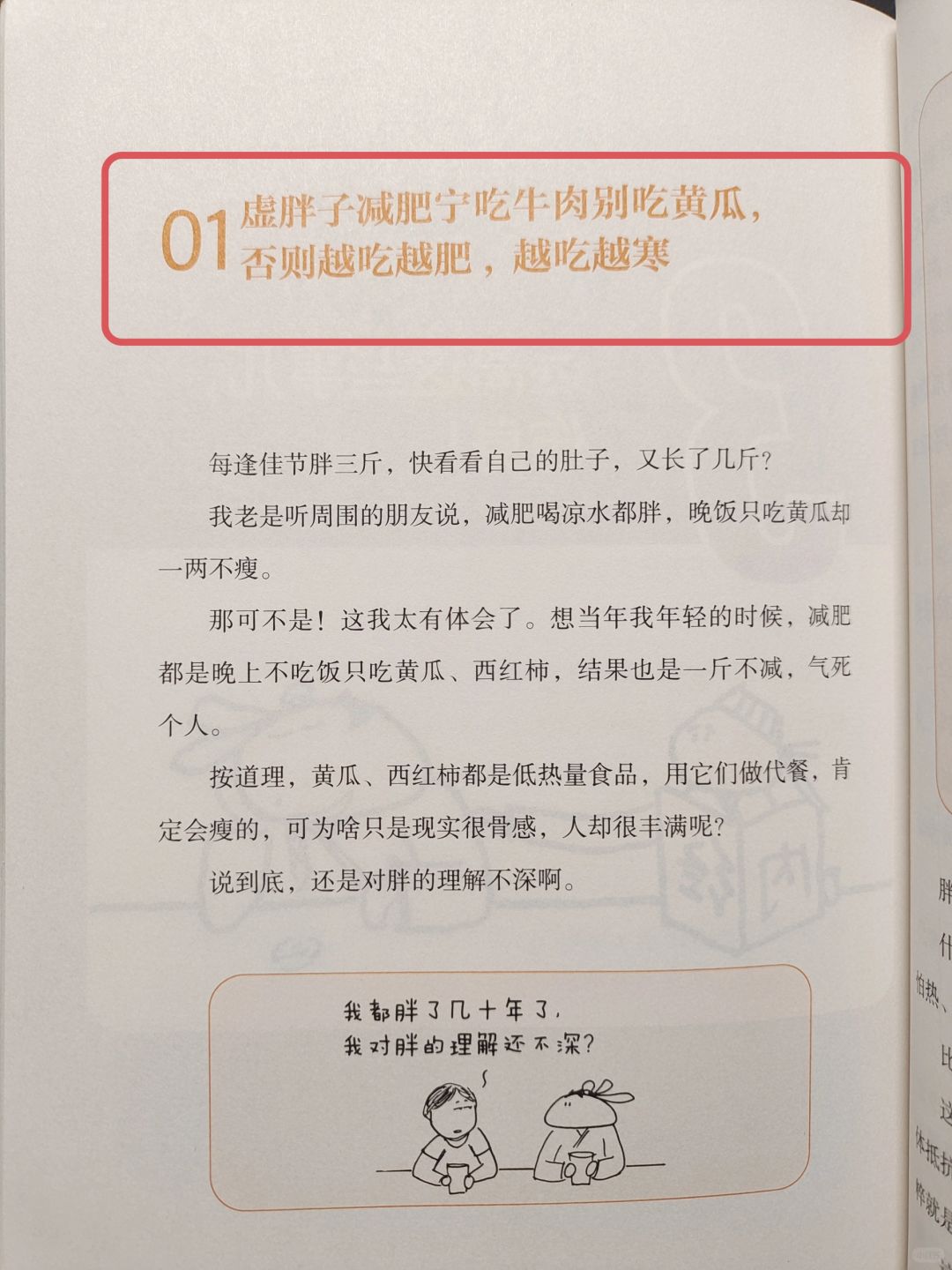 无痛瘦全身，方向对了，事半功倍🔥