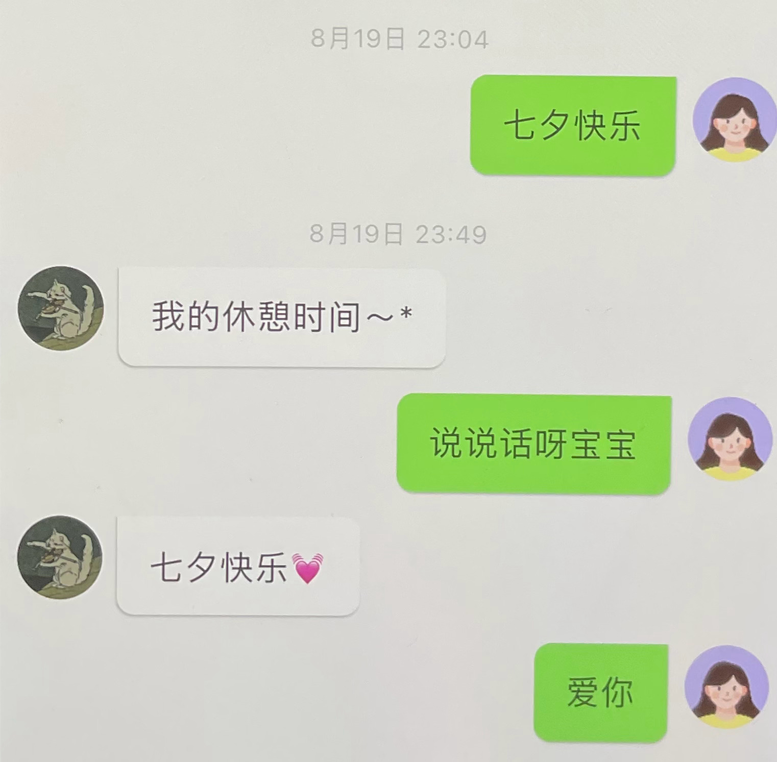 夫妻哪有隔夜仇 