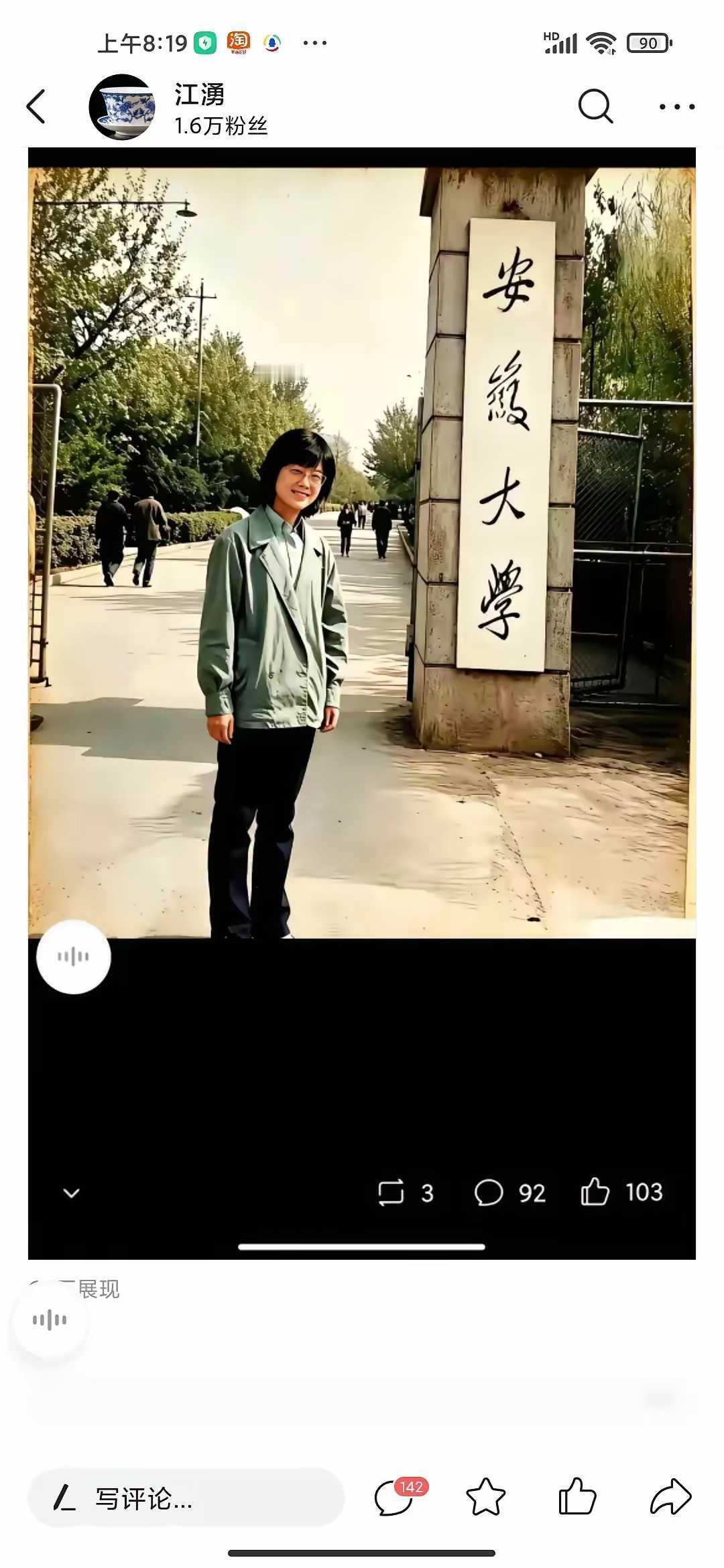 这是什么大学啊？你瞅瞅第二个字是啥字啊？这压根不像字，就是乱画一通。