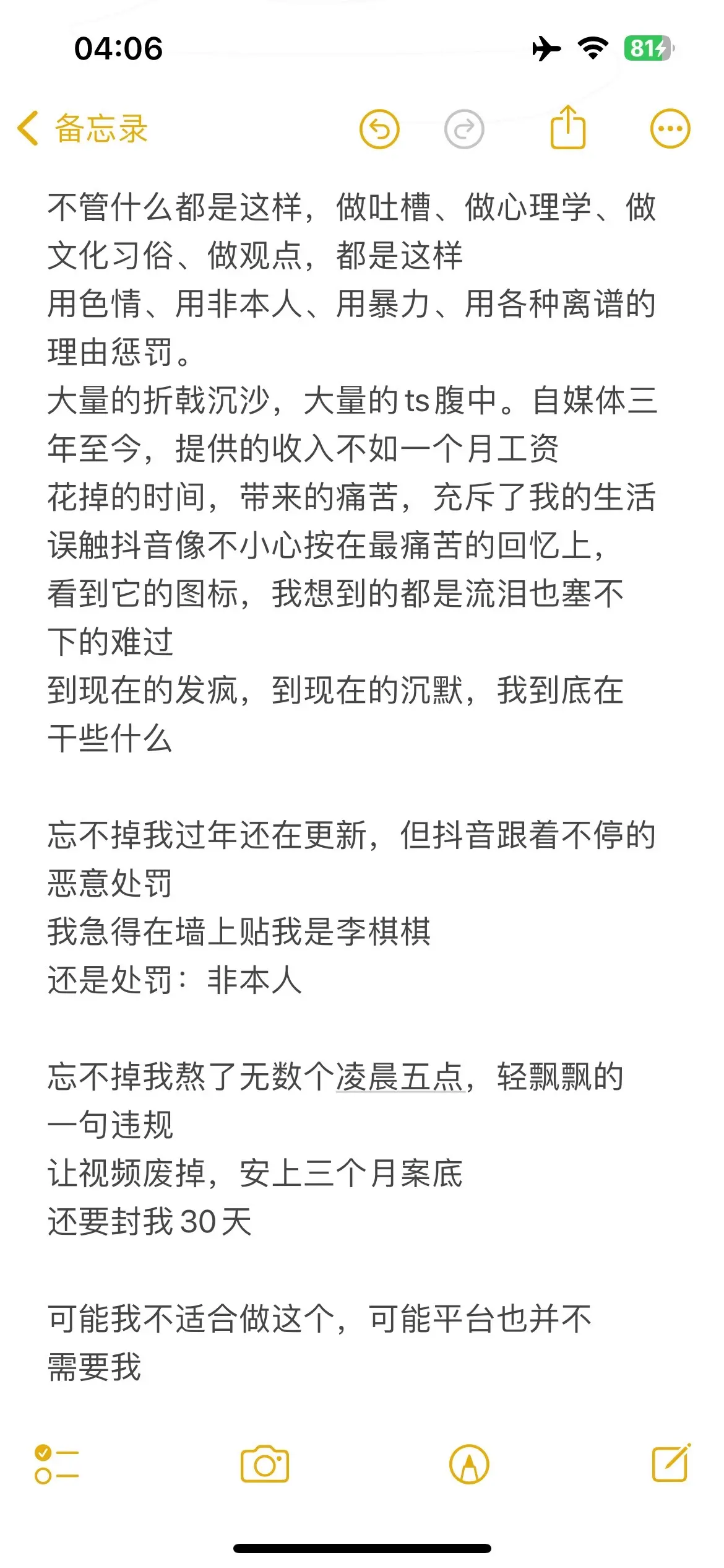夫复何言