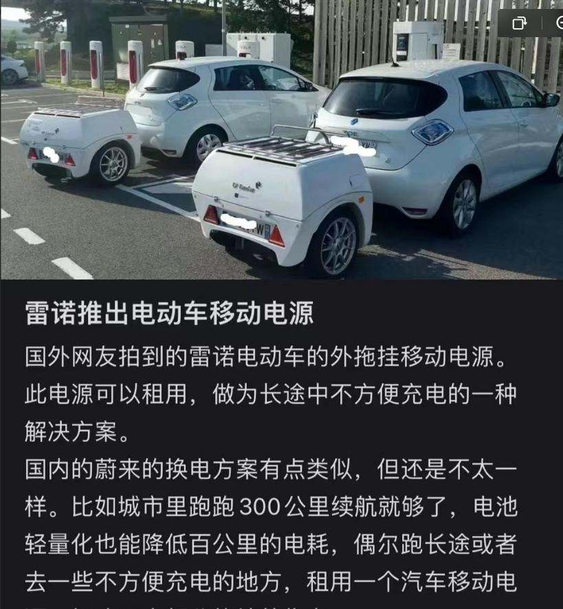 雷诺推出了一个电动车的大号专用充电宝，诺，大概就图上这样。
想问问，如果国内也用