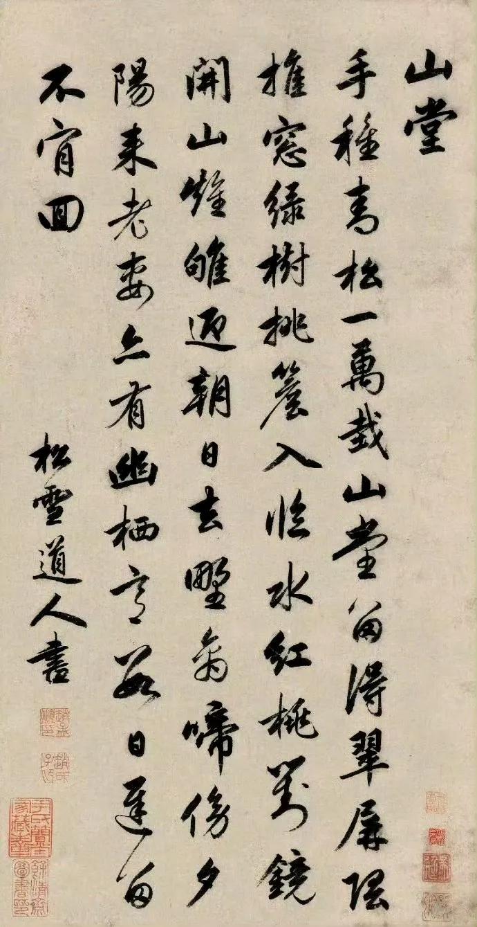 赵孟頫行书立轴，水墨纸本，