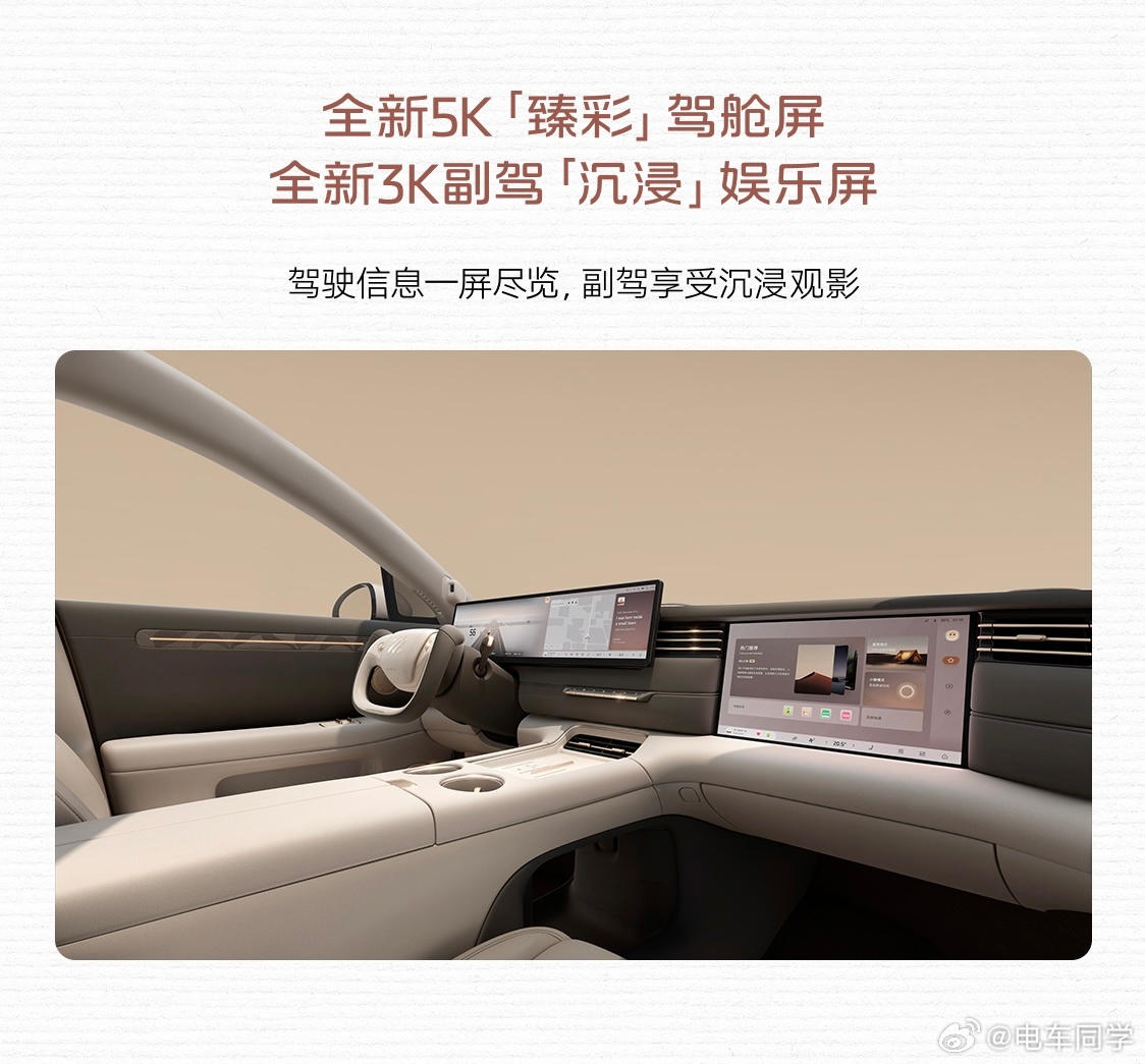 新一代智己LS6内饰正式曝光智己 LS6 官图出来了，这空间真大。圆形方向盘又回