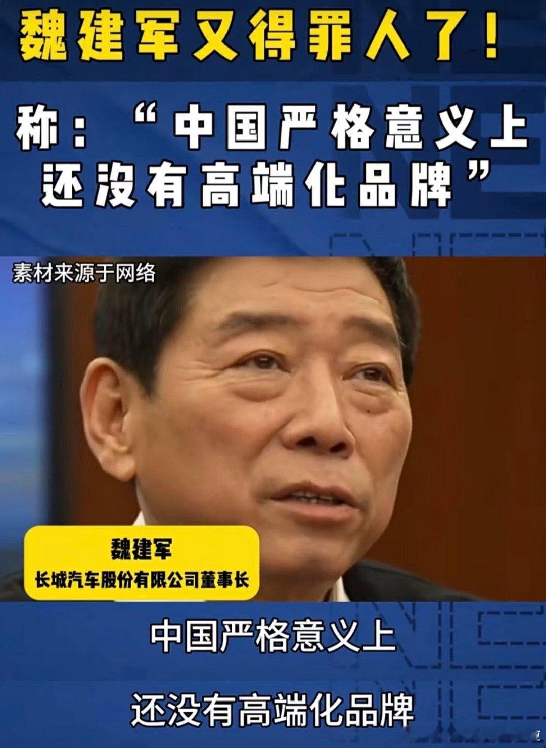 如果长城汽车就代表中国汽车的话，这个结论是成立的逻辑是闭环的；但事实上，长城汽车