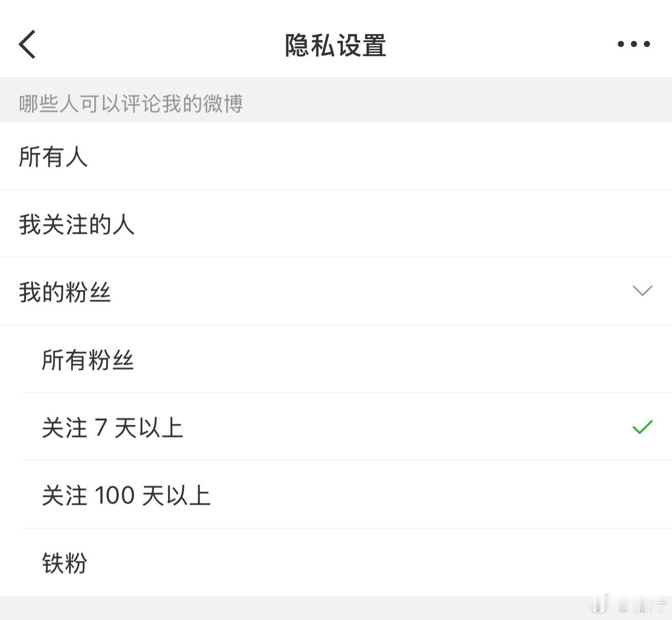 100天比7天评论还多，改回来吧。[允悲] ​​​