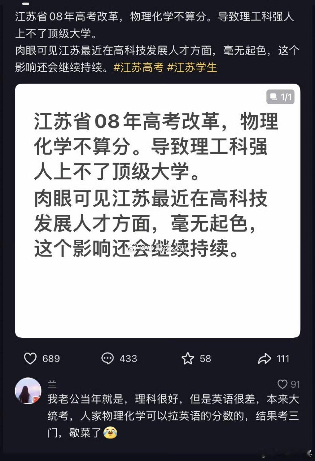 江苏这十年科技领域落后于浙江的根本原因找到了 ​​​