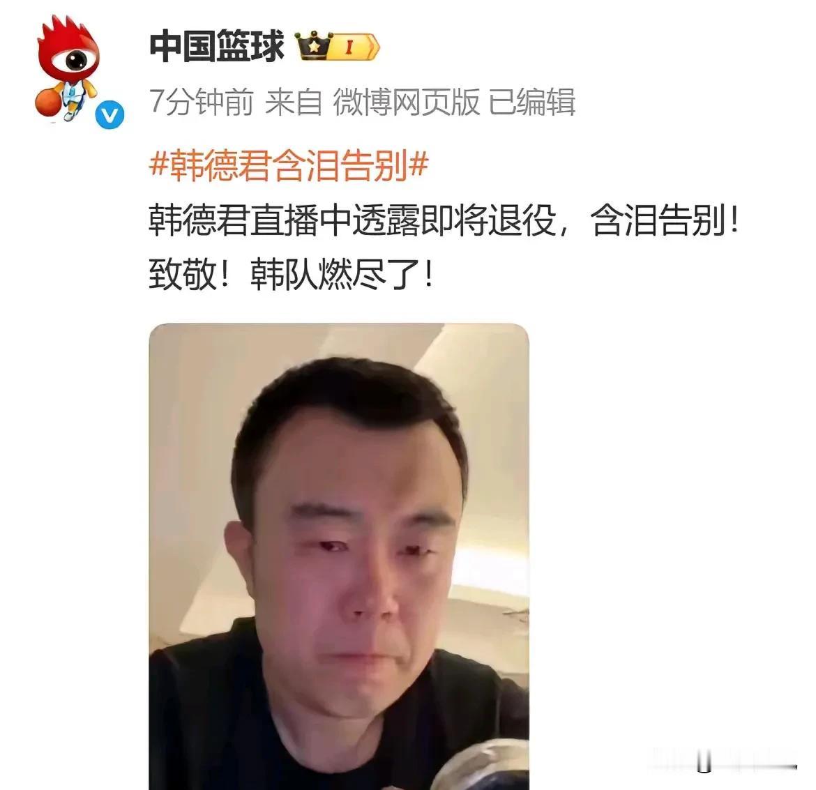 韩德君退役去意已决，一人一城的忠诚传奇即将落幕！
中国篮球披露:辽宁本钢男篮球员