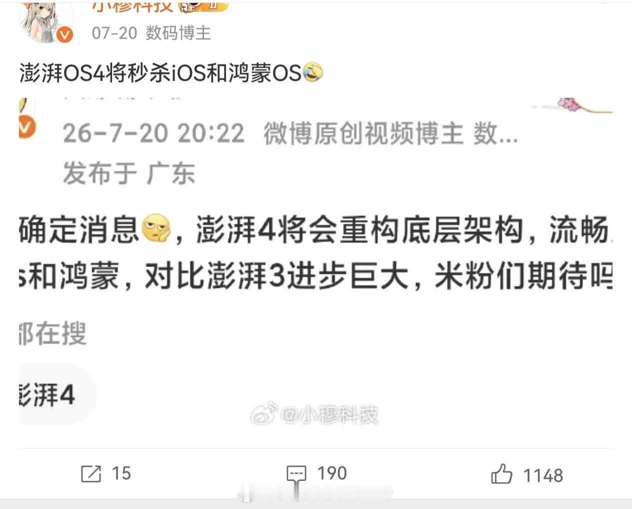 我相信比IOS 26流畅 