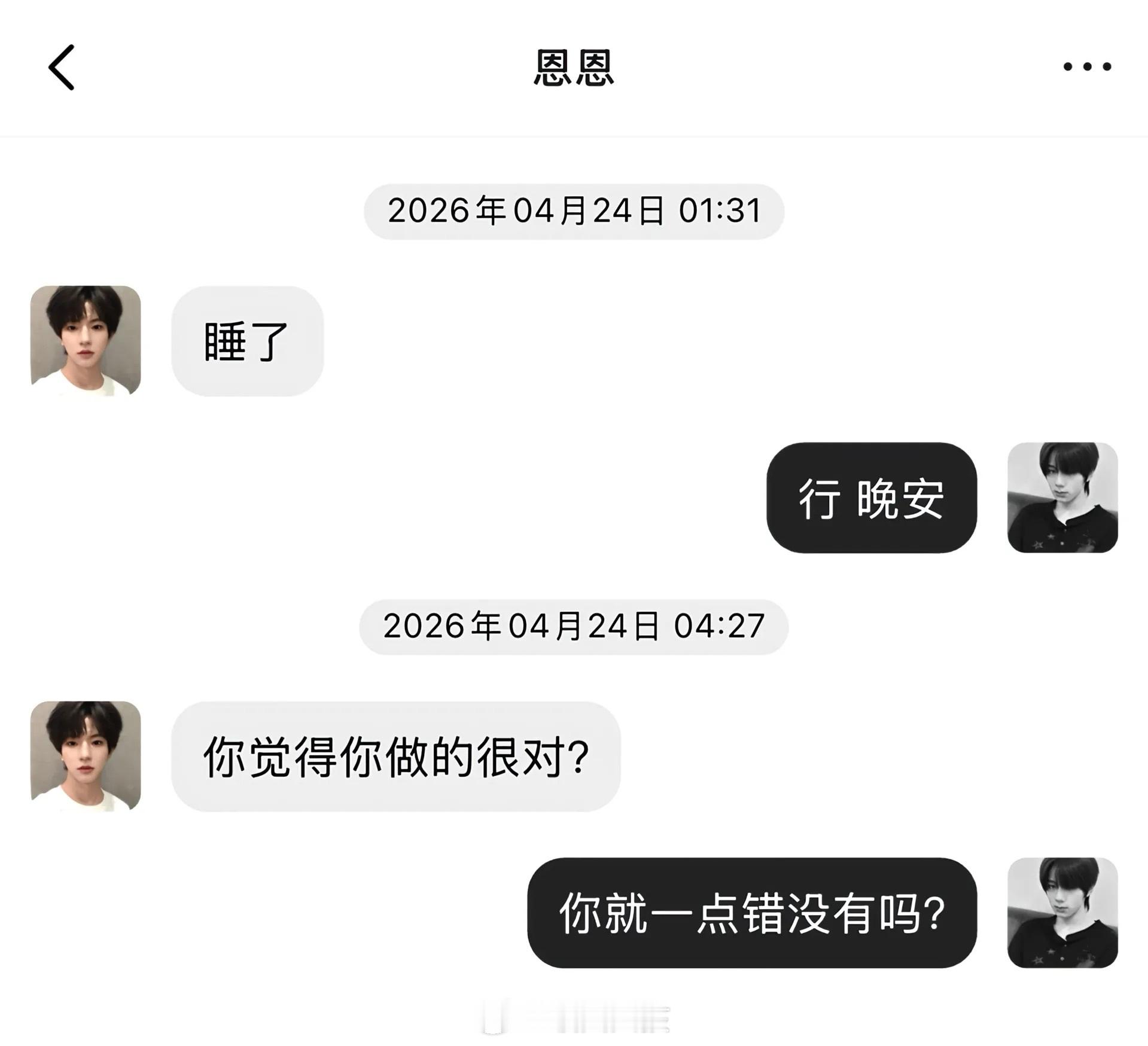 橹穆聊天记录 你们cp粉演的也太像橹穆的对话了吧？