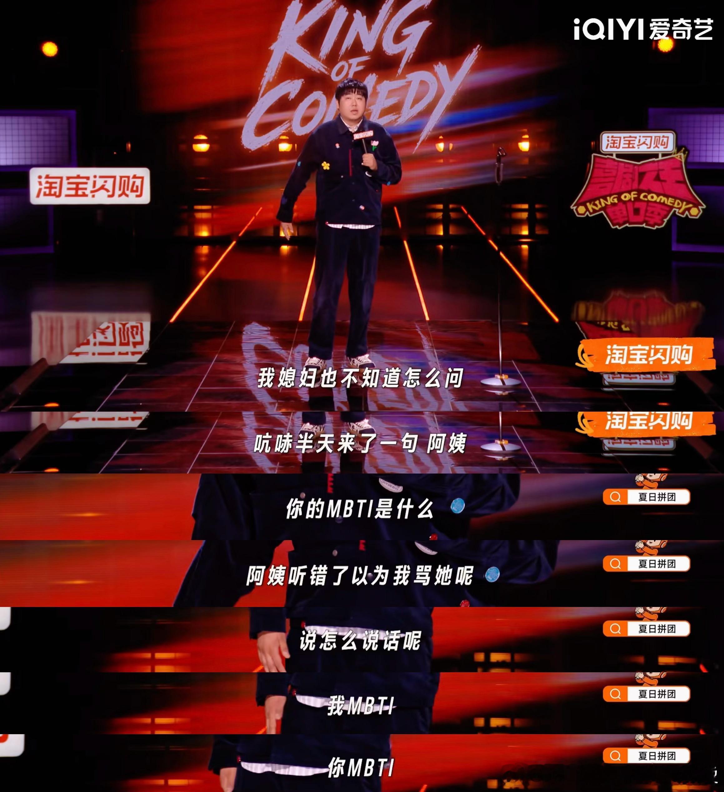 月嫂解决了原生家庭没有问题的遗憾喜剧之王单口季大老王这段请月嫂经历真的太真实了，